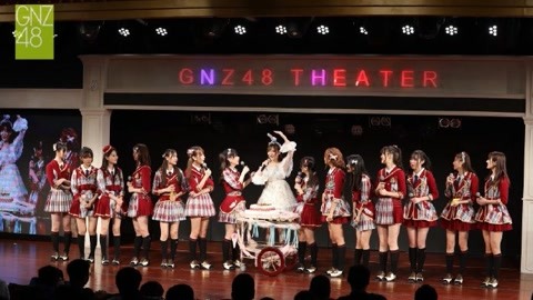 GNZ48出道两周年特别公演