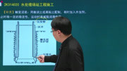 2018来学网来学教育二级建造师市政实务考试基础精讲班触变泥浆34原创完整版视频在线观看爱奇艺