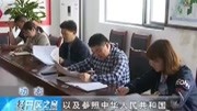 学习宣传《监察法》强化廉政意识资讯搜索最新资讯爱奇艺