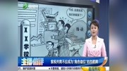 家校共育不应成为“角色错位”的挡箭牌资讯搜索最新资讯爱奇艺