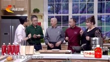 河北卫视《家政女皇》2018年5月22日 姜酒焗鲈鱼 姜汁刨花肉