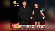 刘烨担任“法国中国电影节”推广大使资讯高清正版视频在线观看–爱奇艺