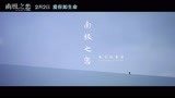 电影《南极之恋》超长纪录片