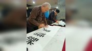 作品展——书画家吴文彦娱乐高清正版视频在线观看–爱奇艺