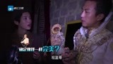 《奔跑吧兄弟3》幕后花絮：王祖蓝笑声像鹰叫