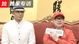 上影节专访《功夫联盟》刘镇伟赵文卓：拍中国功夫版的复仇者联盟