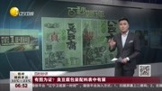 有图为证?臭豆腐包装配料表中有屎资讯搜索最新资讯爱奇艺