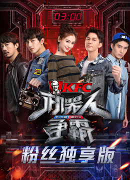Watch the latest CLASH BOTS (VIP Version) (2018) online with English subtitle for free English Subtitle