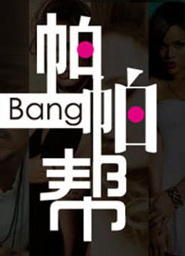 Watch the latest Gossip Bang (2020) online with English subtitle for free English Subtitle Variety Show