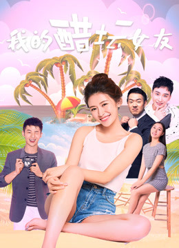 Watch the latest My Jealous Girlfriend (2018) online with English subtitle for free English Subtitle Movie