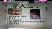 紧急寻人:双胞胎姐妹青岛海边走失资讯完整版视频在线观看爱奇艺