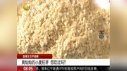 黄灿灿的小麦胚芽 您吃过吗?资讯搜索最新资讯爱奇艺