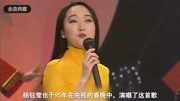 杨钰莹在95年春晚上演唱的成名曲, 清纯甜美, 满满的全是回忆