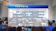 农村普通小学、初中生均教育经费支出保持增长资讯搜索最新资讯爱奇艺