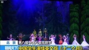 中国学生演绎英文版《十二个月》资讯高清正版视频在线观看–爱奇艺