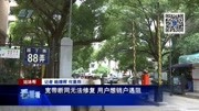 宽带断网无法修复用户想销户遇阻资讯搜索最新资讯爱奇艺