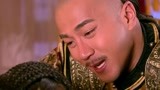 山河恋：海兰珠升天 皇上伤心到模糊