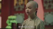 《延禧攻略》十二阿哥长跪几个时辰, 不如五阿哥的面子重要!