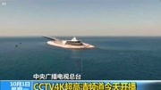 中央广播电视总台CCTV4K超高清频道今天开播资讯搜索最新资讯爱奇艺