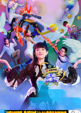 Watch the latest Oh My God Of Song (Season 3) (2016) online with English subtitle for free English Subtitle