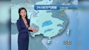  48小时天气预报资讯搜索最新资讯爱奇艺