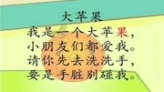 幼儿诵古诗识汉字第2集儿童动画片大全儿童教育爱奇艺