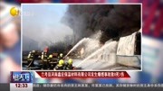 兰考县河南鑫宏保温材料有限公司发生爆燃事故资讯搜索最新资讯爱奇艺