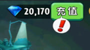 《植物大战僵尸 2》第20181108期国际破解版植物大战僵尸教你免费拿钻石疯狂1000连抽原创完整版视频在线观看爱奇艺