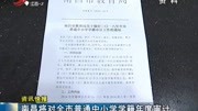 南昌将对全市普通中小学学籍年度审计资讯高清正版视频在线观看–爱奇艺