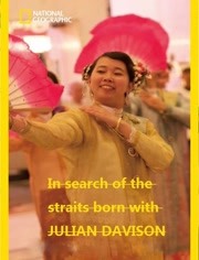 探寻东南亚土生华人文化