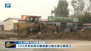 S101开发区段公路改建工程主体工程完工资讯高清正版视频在线观看–爱奇艺