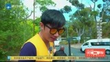 车上惊现巨无霸蜘蛛 王祖蓝风中凌乱