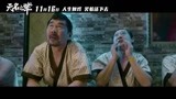 陈建斌被虐出血，章宇学“钢铁侠”《无名之辈》预告片