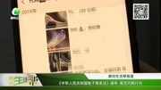 《中华人民共和国电子商务法》颁布资讯完整版视频在线观看爱奇艺