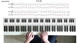 钢琴教程 成人钢琴零基础速成 第十二节 欢乐颂-国语