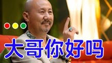 沈腾& 腾格尔 - 大哥你好吗 电影《飞驰人生》推广曲
