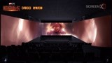 4DX与ScreenX全方位展现燃爆超级英雄巨制《惊奇队长》