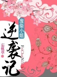 最新东北婬乱小说电子书封面