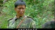 士兵突击:袁朗被当做俘虏给抓了回来,许三多真是立了大功!第1集士兵突击:袁朗被当做俘虏给抓了回来,许三多真是立了大功!片花完整版视频在线观...