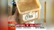 蜂蜜并没那么“神”有些人不适合食用资讯高清正版视频在线观看–爱奇艺