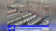 我市全面保障和改善民生提升群众幸福感资讯高清正版视频在线观看–爱奇艺