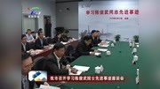 我市召开学习陈俊武院士先进事迹座谈会资讯高清正版视频在线观看–爱奇艺