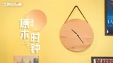 DIY原木时钟，让时间的流逝变得有趣！