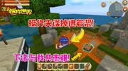 迷你世界海岛求生6:操作失误掉进岩浆!小姨子下来与我共患难?游戏高清正版视频在线观看–爱奇艺