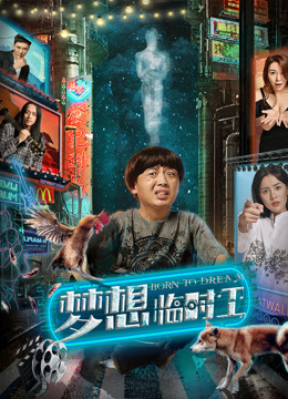 Watch the latest Born to Dream (2019) online with English subtitle for free English Subtitle Movie