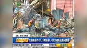 大昌隆超市今日开始拆除 人民大道南段建设提速资讯高清正版视频在线观看–爱奇艺