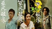 《笑大的撸电影》第20190513期女子故意挑逗,男子抵住了诱惑,最后结果太惊呀!娱乐完整版视频在线观看爱奇艺