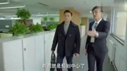 《小别离》方圆在新公司查看办公室陈洁来到说要带他去上班第1集《小别离》方圆在新公司查看办公室陈洁来到说要带他去上班片花完整版视频在线观...