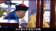 乾隆皇帝跟人商议,给了刘统勋一个差事,官至极品却又没实权片花高清完整版视频在线观看–爱奇艺