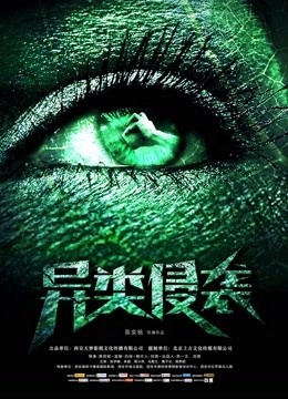 Watch the latest Invasion of the Alien (2019) online with English subtitle for free English Subtitle Movie